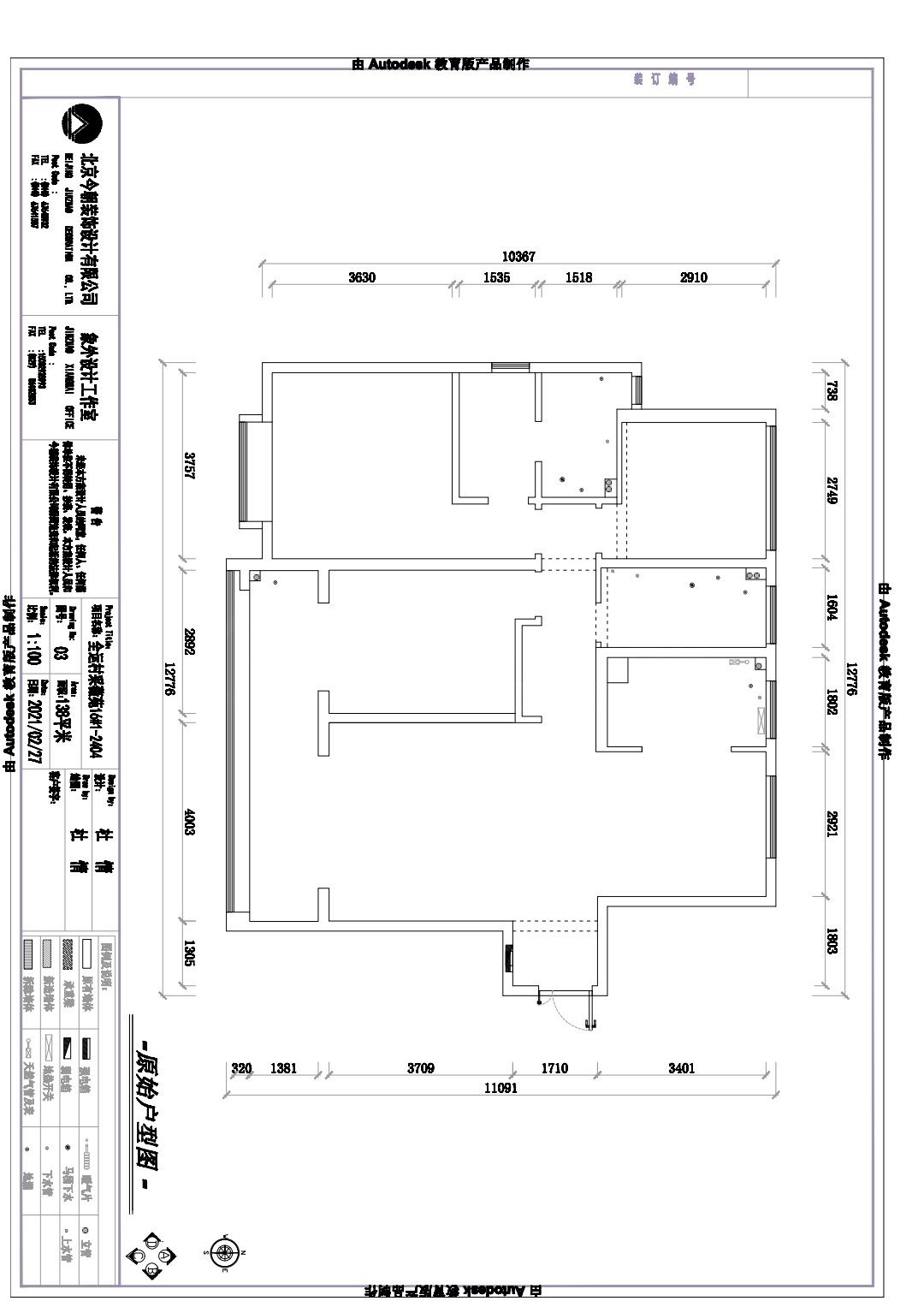 全運村