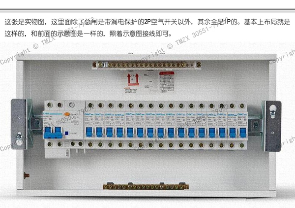  圖解裝修水電改造之強電改造_005.jpg