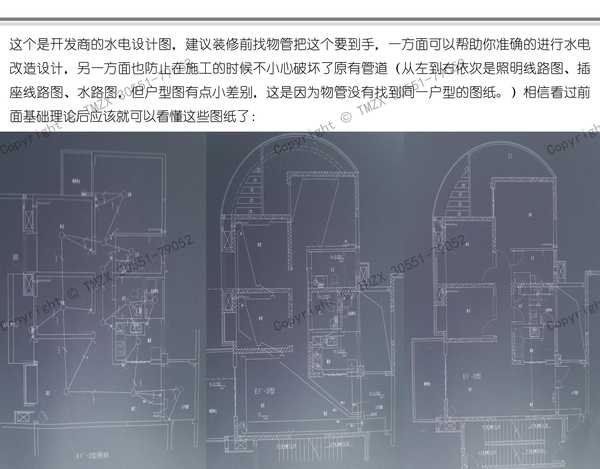  圖解裝修水電改造之強電改造_018.jpg