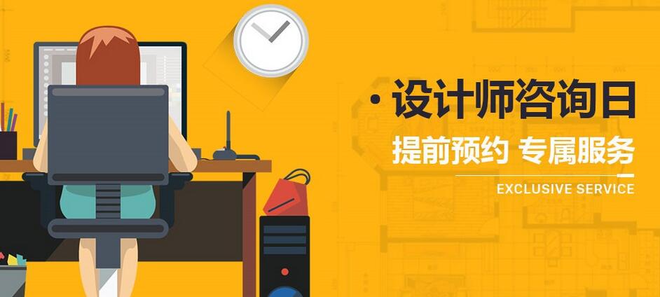 免費預約西安裝修設(shè)計師鏈接